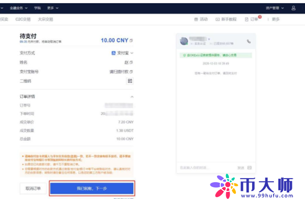 芝麻交易所app官方下载2022最新版_芝麻交易所交易所app官方下载入口-第4张图片-芝麻交易所下载 芝麻交易所app官方下载2022最新版_芝麻交易所交易所app官方下载入口-第4张图片-芝麻交易所下载